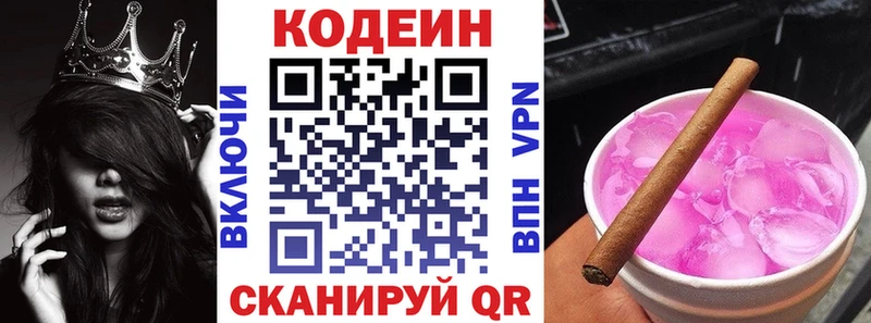 Кодеин Purple Drank  где найти   Керчь 