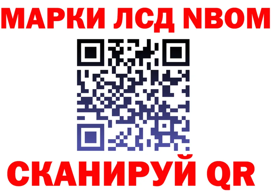 Марки N-bome 1500мкг ссылка сайты даркнета omg Керчь